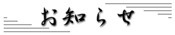 ŐV̂m点